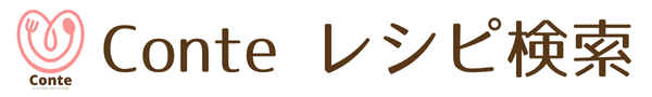 レシピ検索ボタン